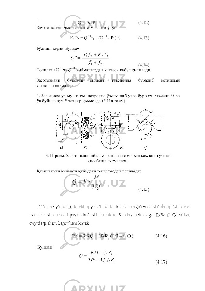 O`q bo`yicha R kuchi qiymati katta bo`lsa, zagotovka sirtida qo`shimcha ishqalanish kuchlari paydo bo`lishi mumkin. Bunday holda agar R/3> f1 Q bo`lsa, quyidagi shart bajarilishi kerak: 