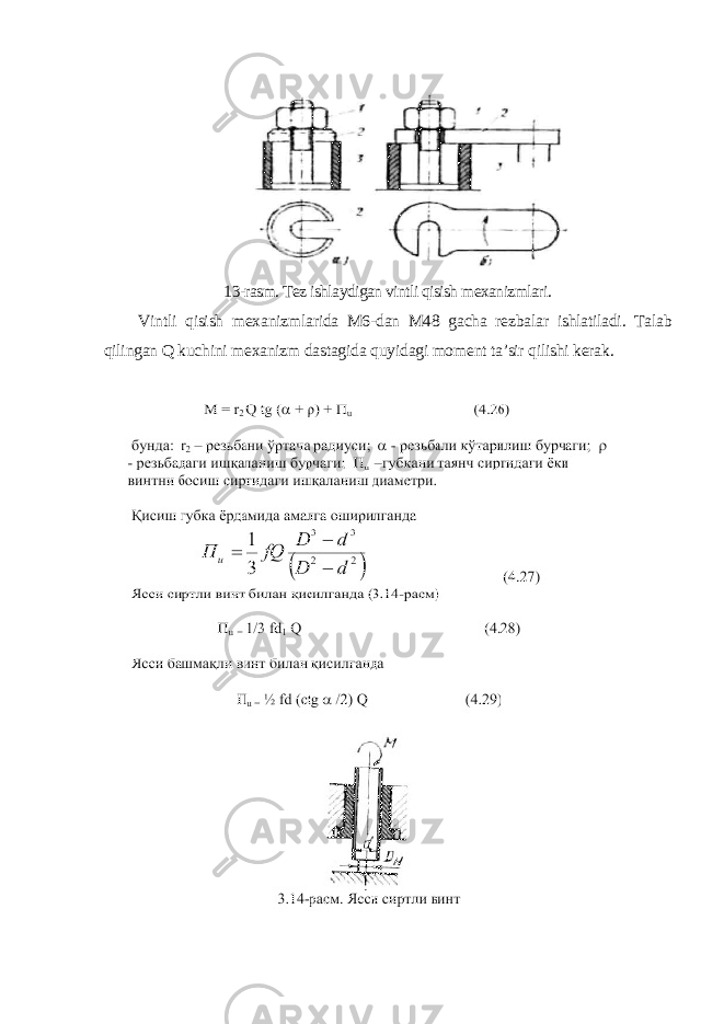 13-rasm. Tez ishlaydigan vintli qisish mexanizmlari. Vintli qisish mexanizmlarida M6-dan M48 gacha rezbalar ishlatiladi. Talab qilingan Q kuchini mexanizm dastagida quyidagi moment ta’sir qilishi kerak . 