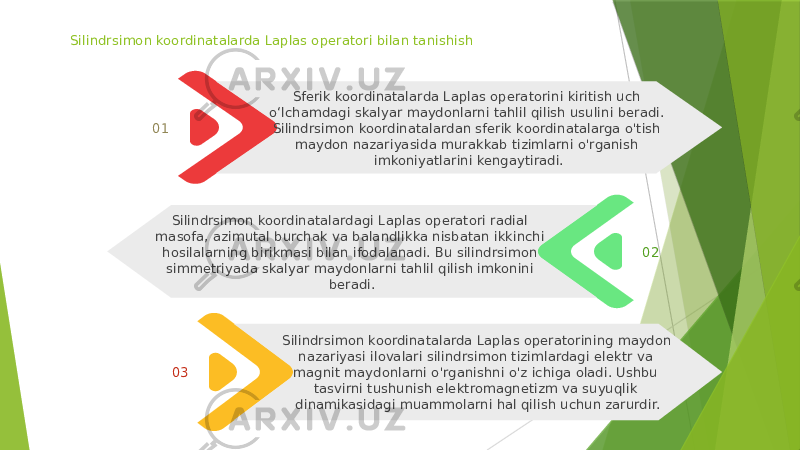 Silindrsimon koordinatalarda Laplas operatori bilan tanishish 02Silindrsimon koordinatalardagi Laplas operatori radial masofa, azimutal burchak va balandlikka nisbatan ikkinchi hosilalarning birikmasi bilan ifodalanadi. Bu silindrsimon simmetriyada skalyar maydonlarni tahlil qilish imkonini beradi. 03 Silindrsimon koordinatalarda Laplas operatorining maydon nazariyasi ilovalari silindrsimon tizimlardagi elektr va magnit maydonlarni o&#39;rganishni o&#39;z ichiga oladi. Ushbu tasvirni tushunish elektromagnetizm va suyuqlik dinamikasidagi muammolarni hal qilish uchun zarurdir.01 Sferik koordinatalarda Laplas operatorini kiritish uch o‘lchamdagi skalyar maydonlarni tahlil qilish usulini beradi. Silindrsimon koordinatalardan sferik koordinatalarga o&#39;tish maydon nazariyasida murakkab tizimlarni o&#39;rganish imkoniyatlarini kengaytiradi. 