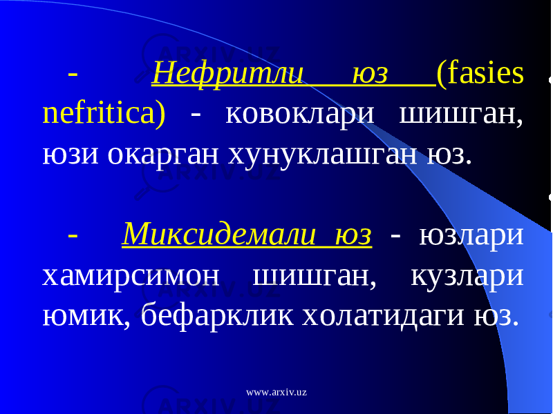 -     Нефритли юз (fasies nefritica) - ковоклари шишган, юзи окарган хунуклашган юз. -     Миксидемали юз - юзлари хамирсимон шишган, кузлари юмик, бефарклик холатидаги юз. www.arxiv.uz 