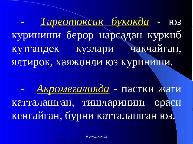 -     Тиреотоксик букокда - юз куриниши берор нарсадан куркиб кутгандек кузлари чакчайган, ялтирок, хаяжонли юз куриниши. -     Акромегалияда - пастки жаги катталашган, тишларининг ораси кенгайган, бурни катталашган юз. www.arxiv.uz 