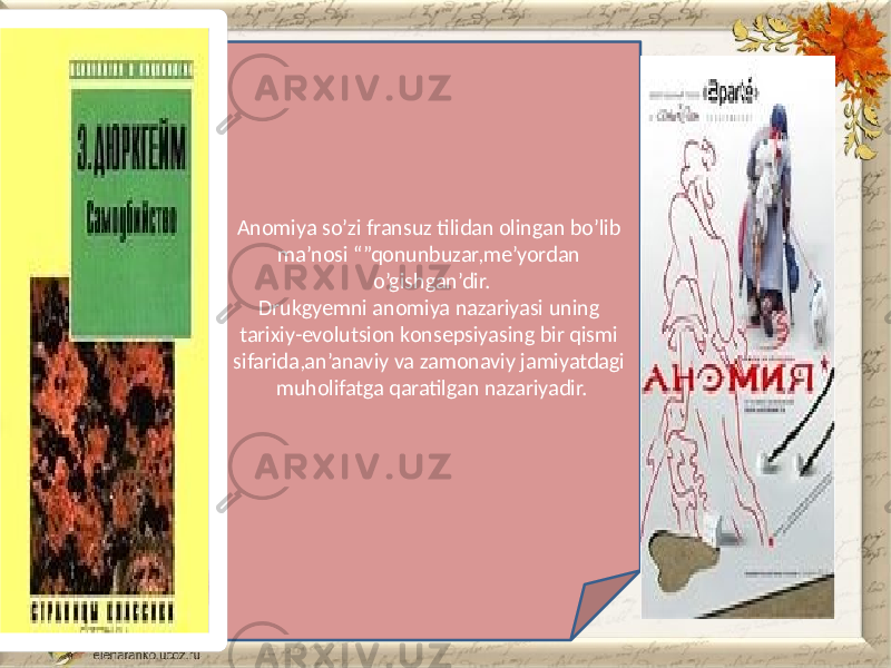 Anomiya so’zi fransuz tilidan olingan bo’lib ma’nosi “”qonunbuzar,me’yordan o’gishgan’dir. Drukgyemni anomiya nazariyasi uning tarixiy-evolutsion konsepsiyasing bir qismi sifarida,an’anaviy va zamonaviy jamiyatdagi muholifatga qaratilgan nazariyadir. 