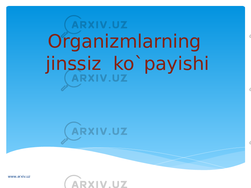 Organizmlarning jinssiz ko`payishi www.arxiv.uz 