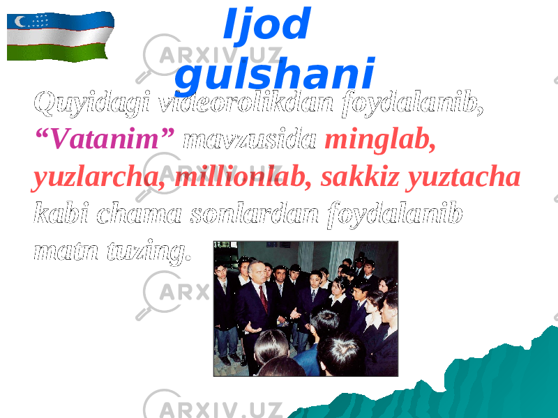  Quyidagi videorolikdan foydalanib, “Vatanim” mavzusida minglab, yuzlarcha, millionlab, sakkiz yuztacha kabi chama sonlardan foydalanib matn tuzing. Ijod gulshani 