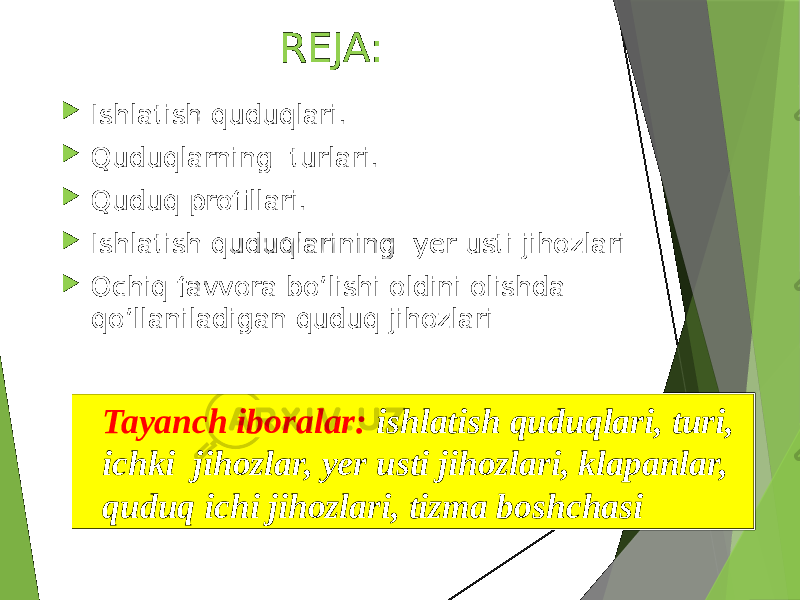 REJA:  Ishlatish quduqlari.  Quduqlarning turlari.  Quduq profillari.  Ishlatish quduqlarining yer usti jihozlari  Ochiq favvora bo’lishi oldini olishda qo’llaniladigan quduq jihozlari Tayanch iboralar: ishlatish quduqlari, turi, ichki jihozlar, yer usti jihozlari, klapanlar, quduq ichi jihozlari, tizma boshchasi 