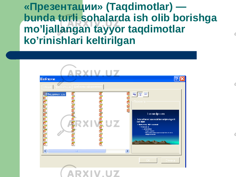 «Презентации» (Tаqdimоtlаr) — bundа turli sоhаlаrdа ish оlib bоrishgа mo’ljаllаngаn tаyyor taqdimоtlаr ko’rinishlаri kеltirilgаn 