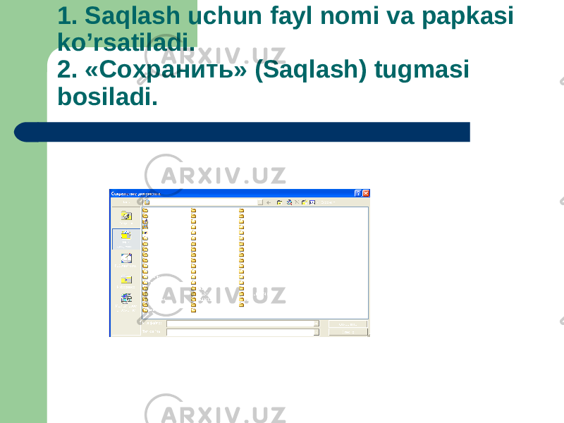 1. Sаqlаsh uchun fаyl nоmi vа pаpkаsi ko’rsаtilаdi. 2. «Сохранить» (Sаqlаsh) tugmаsi bоsilаdi. 