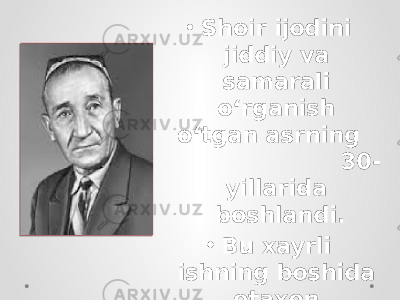 • Shoir ijodini jiddiy va samarali o‘rganish o‘tgan asrning 30- yillarida boshlandi. • Bu xayrli ishning boshida otaxon shoirimiz G‘afur G‘ulom turdi. 