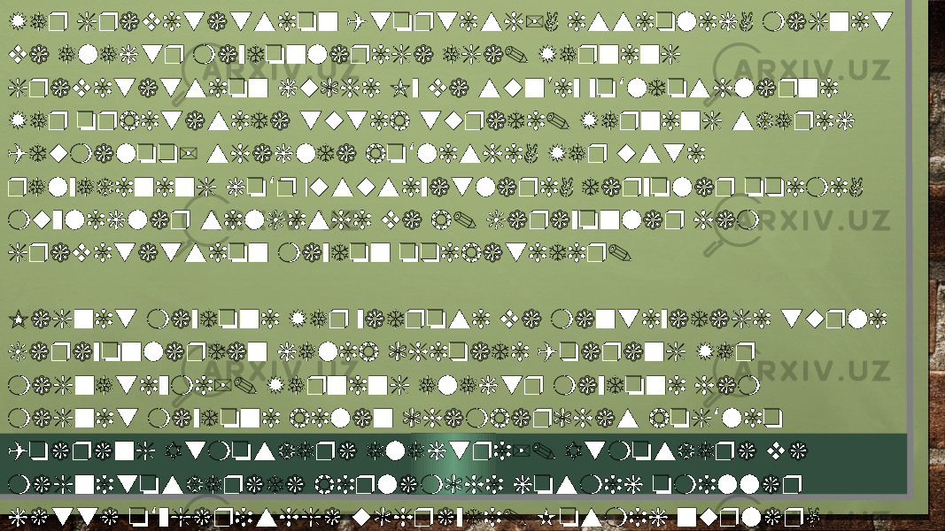 Yer gravitatsion (tortish), issiqlik, magnit va elektr maydonlariga ega. Yerning gravitatsion kuchi Oy va sun iy yo ldoshlarni ʼ ʻ Yer orbitasida tutib turadi. Yerning sferik (dumaloq) shaklda bo lishi, Yer usti ʻ relyefining ko p xususiyatlari, daryolar oqimi, ʻ muzliklar siljishi va b. jarayonlar ham gravitatsion maydon oqibatidir. Magnit maydoni Yer yadrosi va mantiyadagi turli jarayonlardan kelib chiqadi (qarang Yer magnetizmi). Yerning elektr maydoni ham magnit maydoni bilan chambarchas bog liq ʻ (qarang Atmosfera elektri). Atmosfera va magnitosferada birlamchi kosmik omillar katta o zgarishga uchraydi. Kosmik nurlar, ʻ quyosh shamoli, quyoshning rentgen, ultrabinafsha, optik va radio nurlari yutiladi va b. o zgarishlarga uchraydi, bu esa ʻ Yer yuzasidagi jarayonlar uchun muhim ahamiyatga ega. 