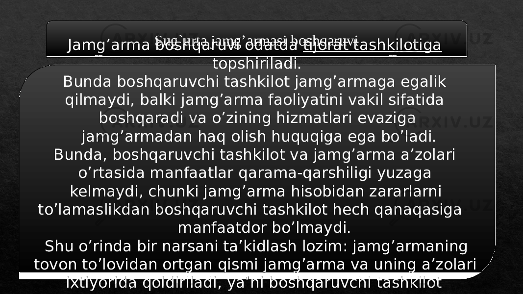 Sug`urta jamgʼarmasi boshqaruvi Jamgʼarma boshqaruvi odatda tijorat tashkilotiga topshiriladi. Bunda boshqaruvchi tashkilot jamgʼarmaga egalik qilmaydi, balki jamgʼarma faoliyatini vakil sifatida boshqaradi va oʼzining hizmatlari evaziga jamgʼarmadan haq olish huquqiga ega boʼladi. Bunda, boshqaruvchi tashkilot va jamgʼarma aʼzolari oʼrtasida manfaatlar qarama-qarshiligi yuzaga kelmaydi, chunki jamgʼarma hisobidan zararlarni toʼlamaslikdan boshqaruvchi tashkilot hech qanaqasiga manfaatdor boʼlmaydi. Shu oʼrinda bir narsani taʼkidlash lozim: jamgʼarmaning tovon toʼlovidan ortgan qismi jamgʼarma va uning aʼzolari ixtiyorida qoldiriladi, yaʼni boshqaruvchi tashkilot tasarrufiga oʼtkazilmaydi.010B1B 25 0E 0E 07 0116 11 17 19 07 0116 09030A0E 08 0E09030B 10 07 1D 0E 05 0E 