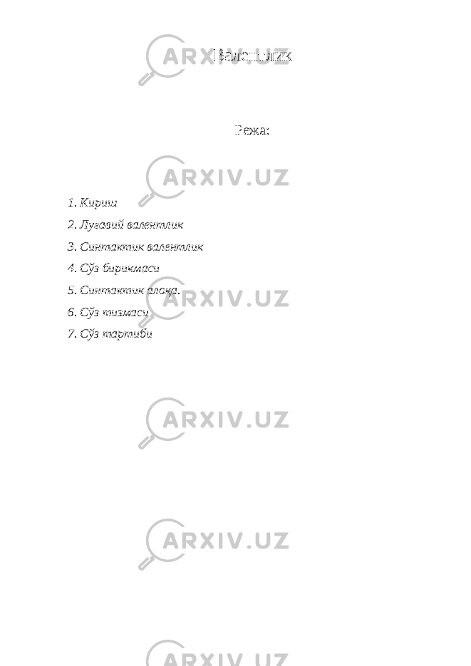 Валентлик Режа: 1. Кириш 2. Луғавий валентлик 3. Синтактик валентлик 4. Сўз бирикмаси 5. Синтактик алоқа. 6. Сўз тизмаси 7. Сўз тартиби 