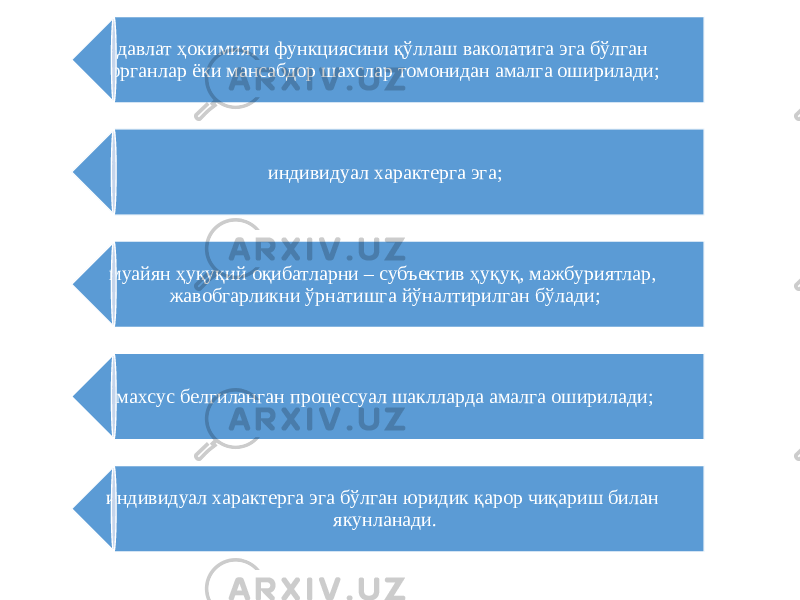 Ҳуқуқни қўллашнинг белгилари:давлат ҳокимияти функциясини қўллаш ваколатига эга бўлган органлар ёки мансабдор шахслар томонидан амалга оширилади; индивидуал характерга эга; муайян ҳуқуқий оқибатларни – субъектив ҳуқуқ, мажбуриятлар, жавобгарликни ўрнатишга йўналтирилган бўлади; махсус белгиланган процессуал шаклларда амалга оширилади; индивидуал характерга эга бўлган юридик қарор чиқариш билан якунланади. 