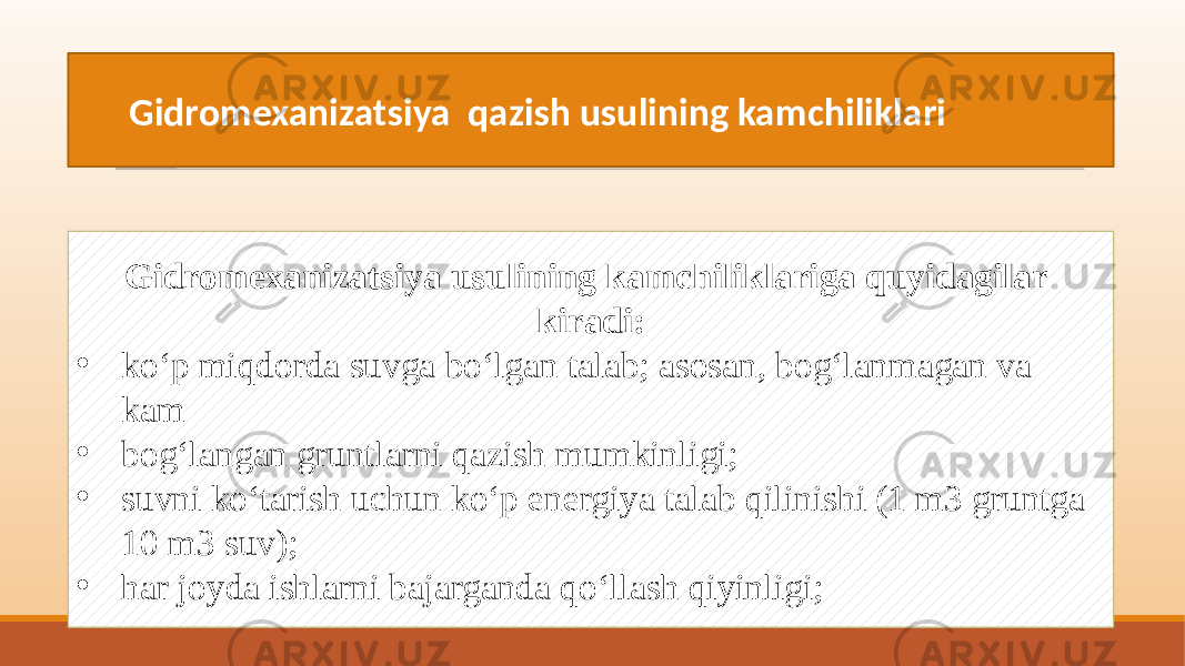 Gidromexanizatsiya usulining kamchiliklariga quyidagilar kiradi: • ko‘p miqdorda suvga bo‘lgan talab; asosan, bog‘lanmagan va kam • bog‘langan gruntlarni qazish mumkinligi; • suvni ko‘tarish uchun ko‘p energiya talab qilinishi (1 m3 gruntga 10 m3 suv); • har joyda ishlarni bajarganda qo‘llash qiyinligi; Gidromexanizatsiya qazish usulining kamchiliklari 