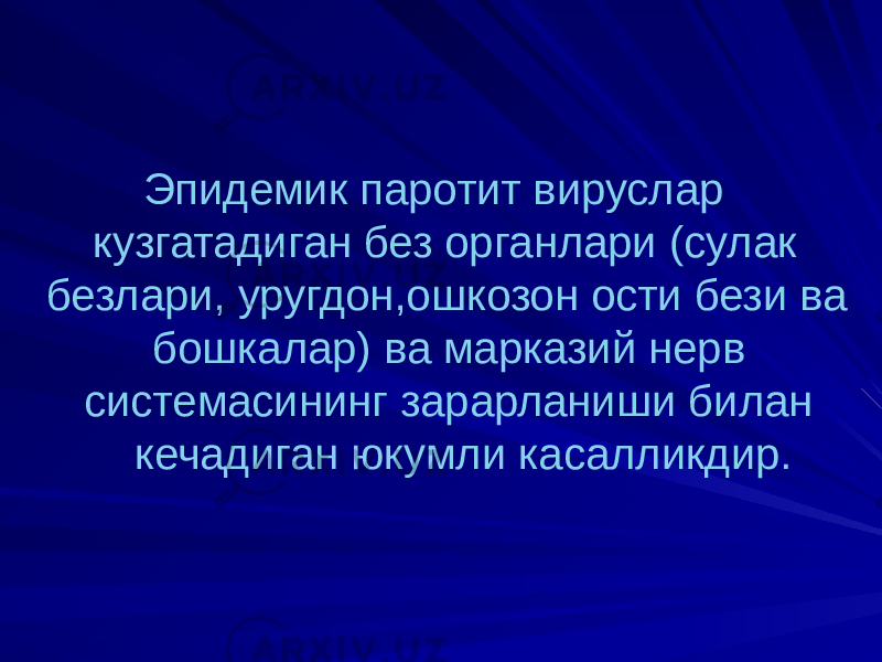  Эпидемик паротит вируслар кузгатадиган без органлари (сулак безлари, уругдон,ошкозон ости бези ва бошкалар) ва марказий нерв системасининг зарарланиши билан кечадиган юкумли касалликдир. 