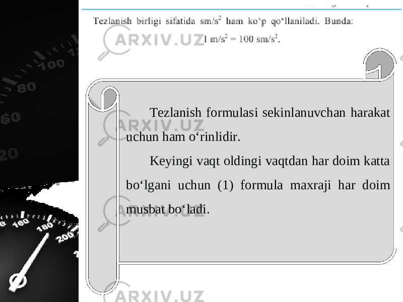 Tezlanish formulasi sekinlanuvchan harakat uchun ham o‘rinlidir. Keyingi vaqt oldingi vaqtdan har doim katta bo‘lgani uchun (1) formula maxraji har doim musbat bo‘ladi. 