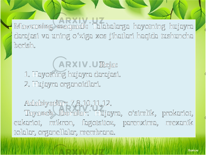 Mavzuning maqsadi: Talabalarga hayotning hujayra darajasi va uning o‘ziga xos jihatlari haqida tushuncha bеrish. Rеja: 1. Hayotning hujayra darajasi. 2. Hujayra organoidlari. Adabiyotlar: 7,8,10,11,12. Tayanch iboralar : Hujayra, o’simlik, prokariot, eukariot, mikron, fagotsitoz, parеnxima, mеxanik tolalar, organеllalar, mеmbrana. 