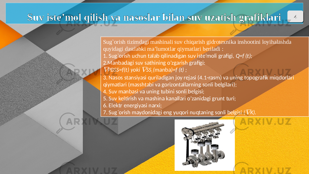 Suv iste’mol qilish va nasoslar bilan suv uzatish grafiklari Sug`orish tizimdagi mashinali suv chiqarish gidrotexnika inshootini loyihalashda quyidagi dastlabki ma’lumotlar qiymatlari beriladi : 1. Sug`orish uchun talab qilinadigan suv iste’moli grafigi, Q=f (t); 2.Manbadagi suv sathining o’zgarish grafigi:  PBSS=f(t) yoki  SS i ( manba )=f (t) ; 3. Nasos stansiyasi quriladigan joy rejasi (4.1-rasm) va uning topografik miqdorlari qiymatlari (masshtabi va gorizontallarning sonli belgilari); 4. Suv manbasi va uning tubini sonli belgisi; 5. Suv keltirish va mashina kanallari o’zanidagi grunt turi; 6. Elektr energiyasi narxi; 7. Sug`orish maydonidagi eng yuqori nuqtaning sonli belgisi (  K). 4 24 