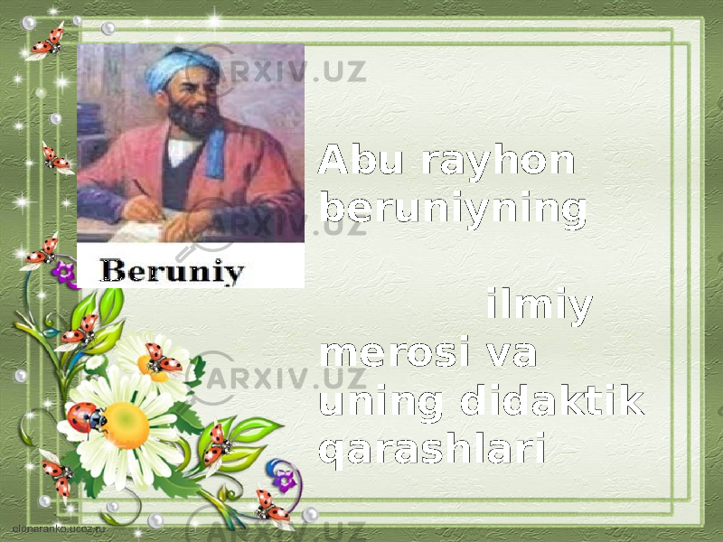 Abu rayhon beruniyning ilmiy merosi va uning didaktik qarashlari 