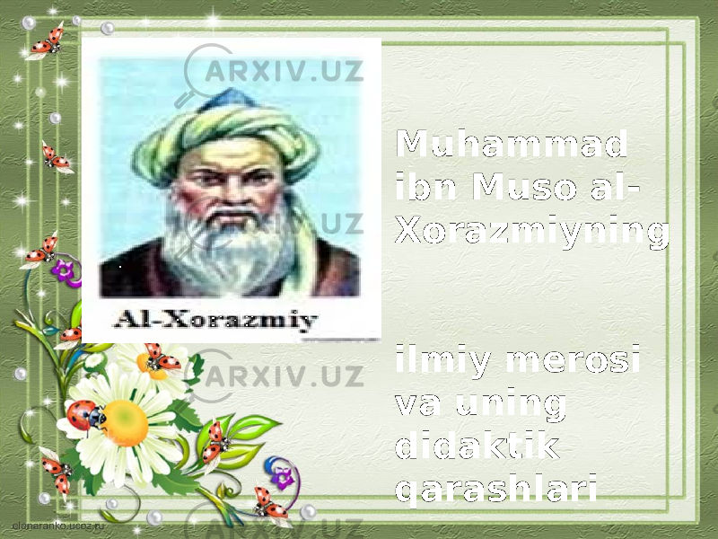 Muhammad ibn Muso al- Xorazmiyning ilmiy merosi va uning didaktik qarashlari 