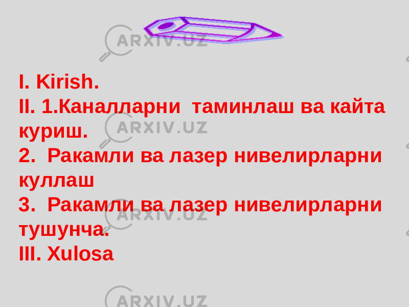 I. Kirish. II. 1.Каналларни таминлаш ва кайта куриш . 2. Ракамли ва лазер нивелирларни куллаш 3 . Ракамли ва лазер нивелирларни тушунча. III. Xulosa 