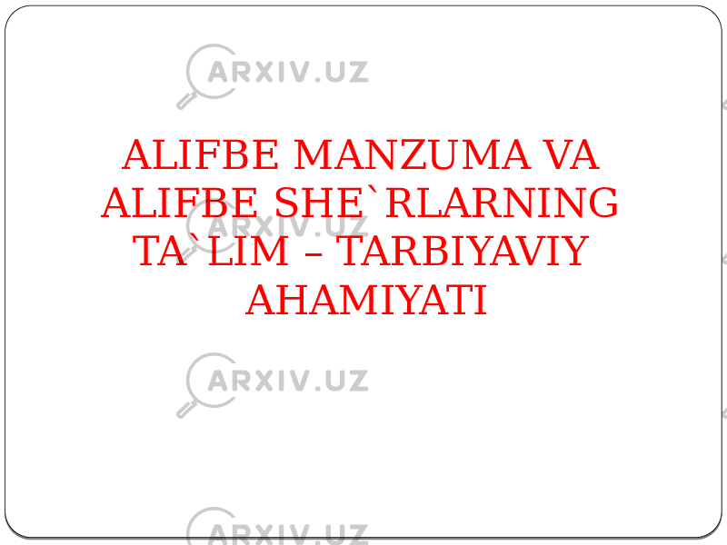ALIFBE MANZUMA VA ALIFBE SHE`RLARNING TA`LIM – TARBIYAVIY AHAMIYATI 