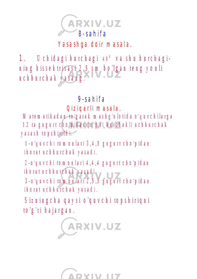 8 - s a h i f a Y a s a s h g a d o i r m a s a l a . 1 . U c h i d a g i b u r c h a g i v a s h u b u r c h a g i - n i n g b i s s e k t r i s a s i 2 , 5 s m b o &#39; l g a n t e n g y o n l i u c h b u r c h a k y a s a n g . 4 0 0 9 - s a h i f a Q i z i q a r l i m a s a l a . M a t e m a t i k a d a n t o &#39; g a r a k m a s h g &#39; u l o t i d a o &#39; q u v c h i l a r g a 1 2 t a g u g u r t c h o &#39; p i d a n t o &#39; g &#39; r i b u r c h a k l i u c h b u r c h a k y a s a s h t o p s h i r i l d i . 2 - o &#39; q u v c h i t o m o n l a r i 4 , 4 , 4 g u g u r t c h o &#39; p i d a n i b o r a t u c h b u r c h a k y a s a d i . 1 - o &#39; q u v c h i t o m o n l a r i 3 , 4 , 5 g u g u r t c h o &#39; p i d a n i b o r a t u c h b u r c h a k y a s a d i . 3 - o &#39; q u v c h i t o m o n l a r i 2 , 5 , 5 g u g u r t c h o &#39; p i d a n i b o r a t u c h b u r c h a k y a s a d i . S i z n i n g c h a q a y s i o &#39; q u v c h i t o p s h i r i q n i t o &#39; g &#39; r i b a j a r g a n . 