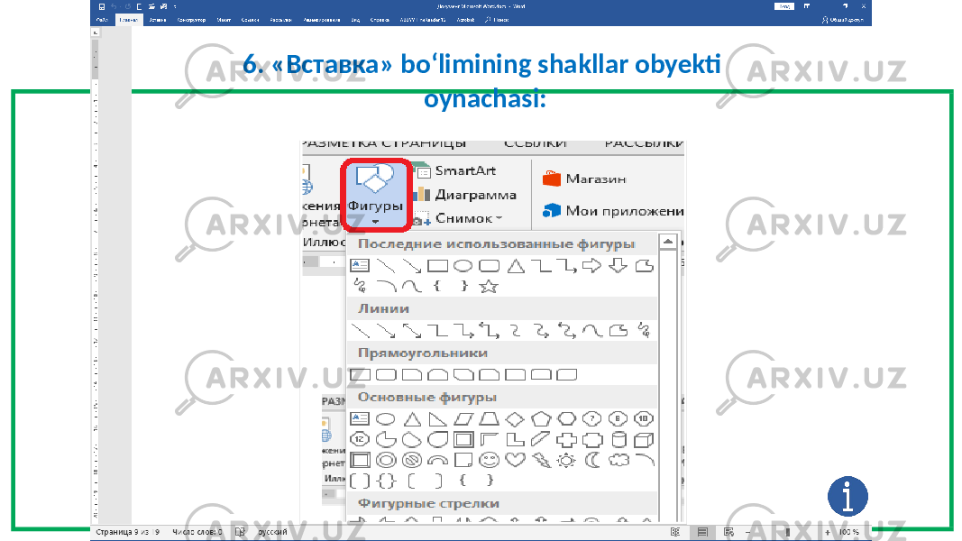 6. «Вставка» bo‘limining shakllar obyekti oynachasi: 