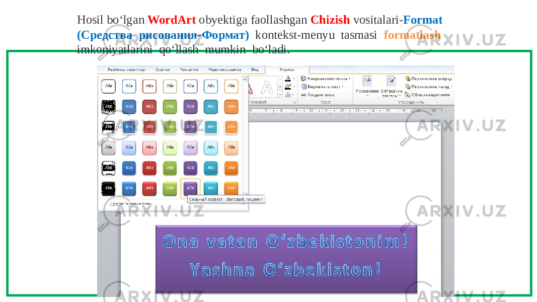 Hosil bo‘lgan WordArt obyektiga faollashgan Chizish vositalari- Format (Средства рисования-Формат) kontekst-menyu tasmasi formatlash imkoniyatlarini qo‘llash mumkin bo‘ladi. 