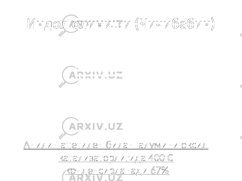 Индол олиниши (Чичибабин) Анилин ацетилен билан алумини оксид катализаторлигида 400 С конденсирланади 67% 
