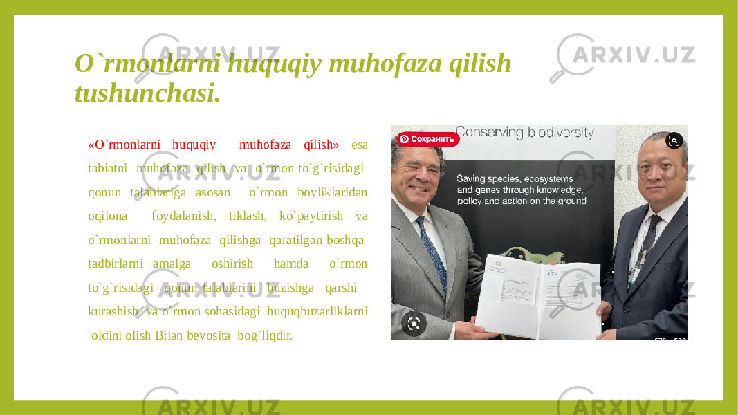 O`rmonlarni huquqiy muhofaza qilish tushunchasi. «O`rmonlarni huquqiy muhofaza qilish» esa tabiatni muhofaza qilish va o`rmon to`g`risidagi qonun talablariga asosan o`rmon boyliklaridan oqilona foydalanish, tiklash, ko`paytirish va o`rmonlarni muhofaza qilishga qaratilgan boshqa tadbirlarni amalga oshirish hamda o`rmon to`g`risidagi qonun talablarini buzishga qarshi kurashish va o`rmon sohasidagi huquqbuzarliklarni oldini olish Bilan bevosita bog`liqdir. 