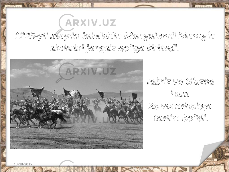 1225-yil mayda Jaloliddin Manguberdi Marog‘a shahrini jangsiz qo‘lga kiritadi. 10/18/2019 9Tabriz va G‘azna ham Xorazmshohga taslim bo‘ldi. 