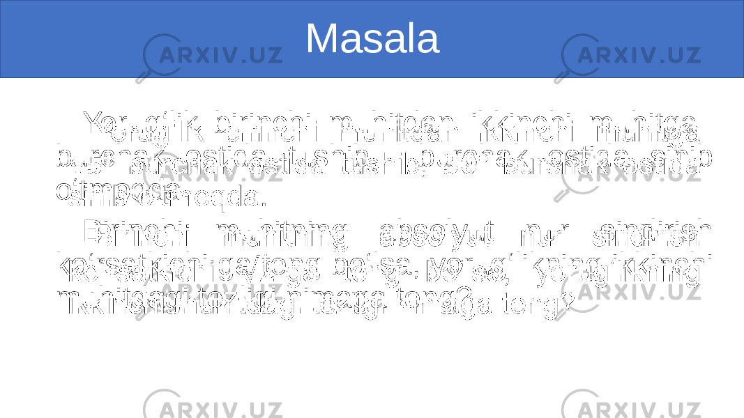 Masala Yorug‘lik birinchi muhitdan ikkinchi muhitga burchak ostida tushib, burchak ostida sinib o‘tmoqda. Birinchi muhitning absolyut nur sindirish ko‘rsatkichi ga teng bo‘lsa, yorug‘likning ikkinchi muhitdagi tezligi nimaga teng? • 