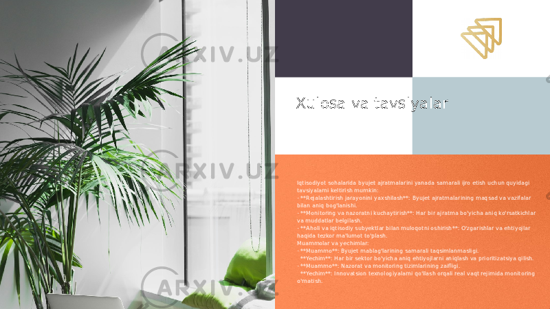 Xulosa va tavsiyalar Iqtisodiyot sohalarida byujet ajratmalarini yanada samarali ijro etish uchun quyidagi tavsiyalarni keltirish mumkin: - **Rejalashtirish jarayonini yaxshilash**: Byujet ajratmalarining maqsad va vazifalar bilan aniq bog&#39;lanishi. - **Monitoring va nazoratni kuchaytirish**: Har bir ajratma bo&#39;yicha aniq ko&#39;rsatkichlar va muddatlar belgilash. - **Aholi va iqtisodiy subyektlar bilan muloqotni oshirish**: O&#39;zgarishlar va ehtiyojlar haqida tezkor ma&#39;lumot to&#39;plash. Muammolar va yechimlar: - **Muammo**: Byujet mablag&#39;larining samarali taqsimlanmasligi. **Yechim**: Har bir sektor bo&#39;yicha aniq ehtiyojlarni aniqlash va prioritizatsiya qilish. - **Muammo**: Nazorat va monitoring tizimlarining zaifligi. **Yechim**: Innovatsion texnologiyalarni qo&#39;llash orqali real vaqt rejimida monitoring o&#39;rnatish. 