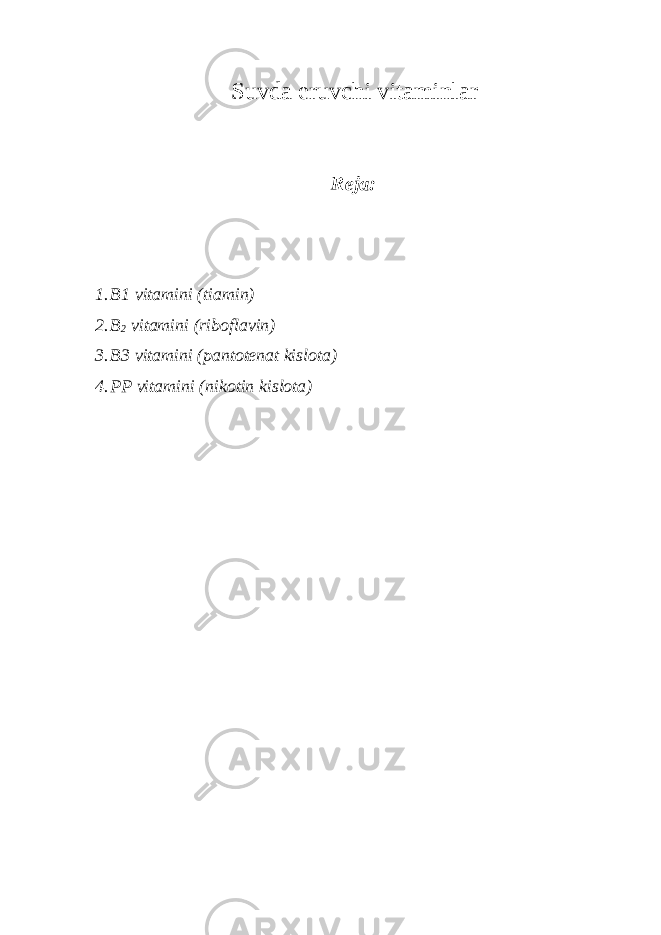 Suvda eruvchi vitaminlar Reja: 1. B1 vitamini (tiamin) 2. B 2 vitamini (riboflavin) 3. B3 vitamini (pantotenat kislota) 4. PP vitamini (nikotin kislota) 