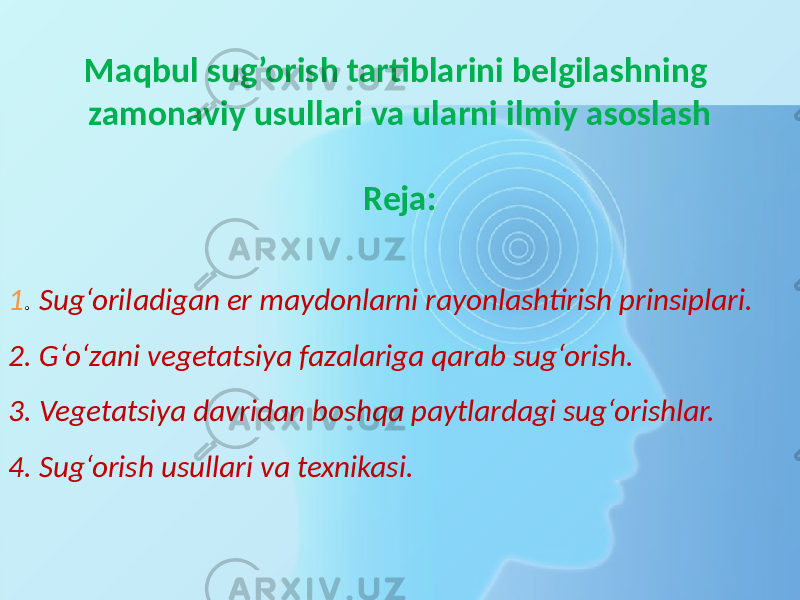 Maqbul sug’orish tartiblarini belgilashning zamonaviy usullari va ularni ilmiy asoslash Reja: 1 . Sug‘oriladigan er maydonlarni rayonlashtirish prinsiplari. 2. G‘o‘zani vegetatsiya fazalariga qarab sug‘orish. 3. Vegetatsiya davridan boshqa paytlardagi sug‘orishlar. 4. Sug‘orish usullari va texnikasi. 