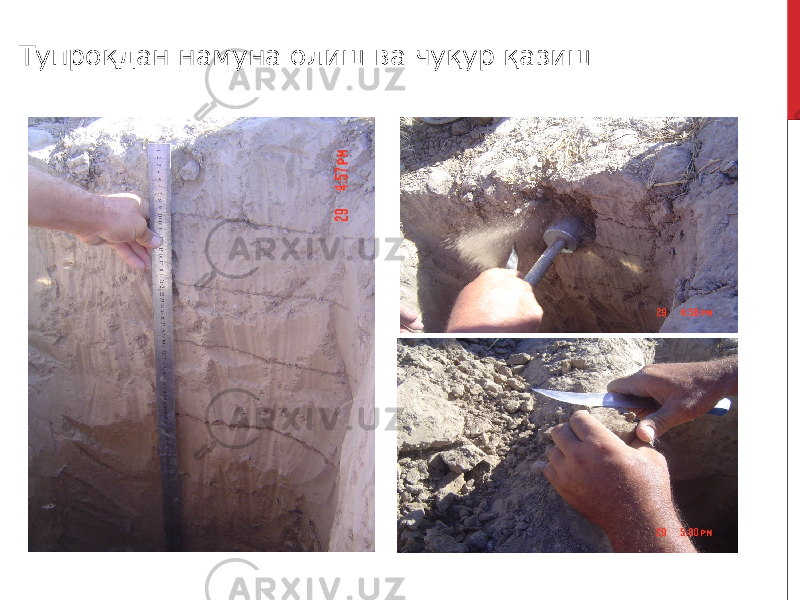 Тупроқдан намуна олиш ва чуқур қазиш 