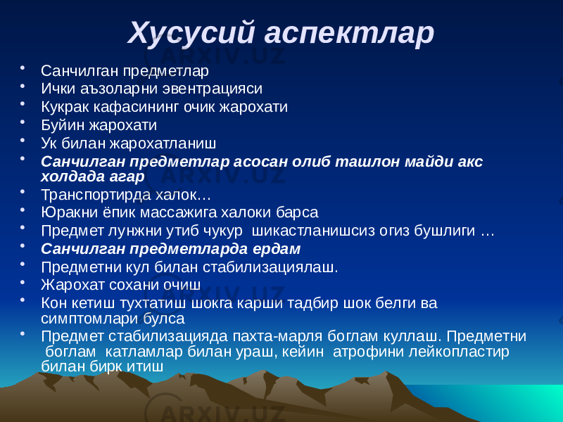 Хусусий аспектлар • Санчилган предметлар • Ички аъзоларни эвентрацияси • Кукрак кафасининг очик жарохати • Буйин жарохати • Ук билан жарохатланиш • Санчилган предметлар асосан олиб ташлон майди акс холдада агар • Транспортирда халок… • Юракни ёпик массажига халоки барса • Предмет лунжни утиб чукур шикастланишсиз огиз бушлиги … • Санчилган предметларда ердам • Предметни кул билан стабилизациялаш. • Жарохат сохани очиш • Кон кетиш тухтатиш шокга карши тадбир шок белги ва симптомлари булса • Предмет стабилизацияда пахта-марля боглам куллаш. Предметни боглам катламлар билан ураш, кейин атрофини лейкопластир билан бирк итиш 