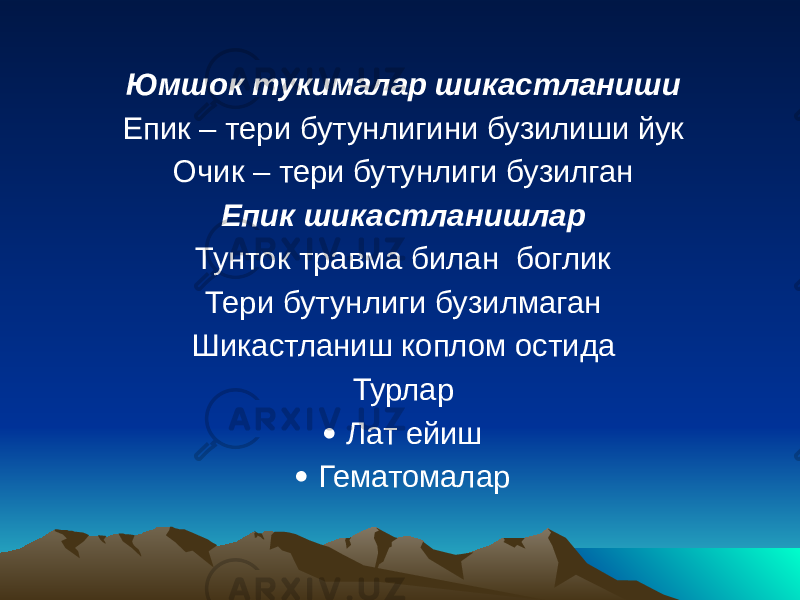 Юмшок тукималар шикастланиши Епик – тери бутунлигини бузилиши йук Очик – тери бутунлиги бузилган Епик шикастланишлар Тунток травма билан боглик Тери бутунлиги бузилмаган Шикастланиш коплом остида Турлар  Лат ейиш  Гематомалар 