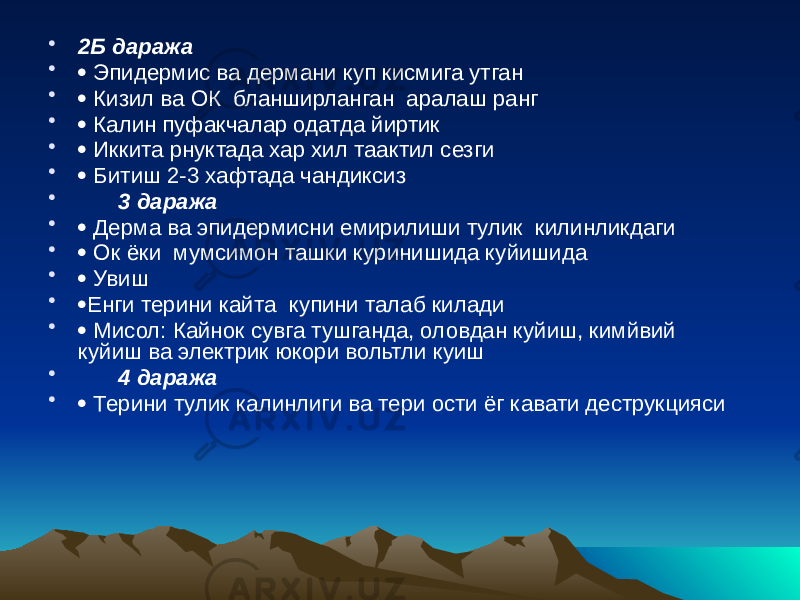 • 2Б даража •  Эпидермис ва дермани куп кисмига утган •  Кизил ва ОК бланширланган аралаш ранг •  Калин пуфакчалар одатда йиртик •  Иккита рнуктада хар хил таактил сезги •  Битиш 2-3 хафтада чандиксиз • 3 даража •  Дерма ва эпидермисни емирилиши тулик килинликдаги •  Ок ёки мумсимон ташки куринишида куйишида •  Увиш •  Енги терини кайта купини талаб килади •  Мисол: Кайнок сувга тушганда, оловдан куйиш, кимйвий куйиш ва электрик юкори вольтли куиш • 4 даража •  Терини тулик калинлиги ва тери ости ёг кавати деструкцияси 