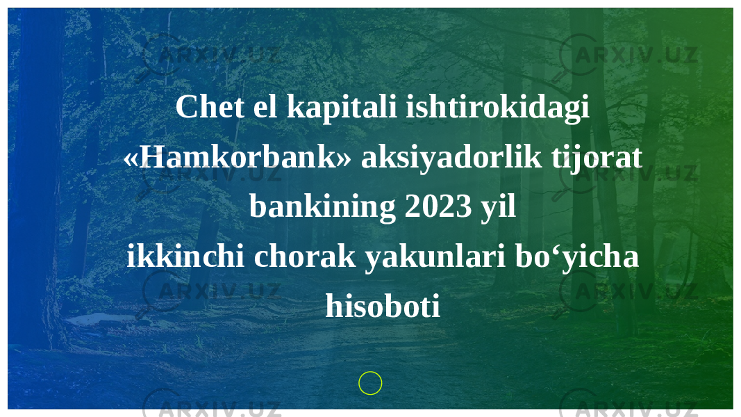 Chet el kapitali ishtirokidagi «Hamkorbank» aksiyadorlik tijorat bankining 2023 yil ikkinchi chorak yakunlari boʻyicha hisoboti 