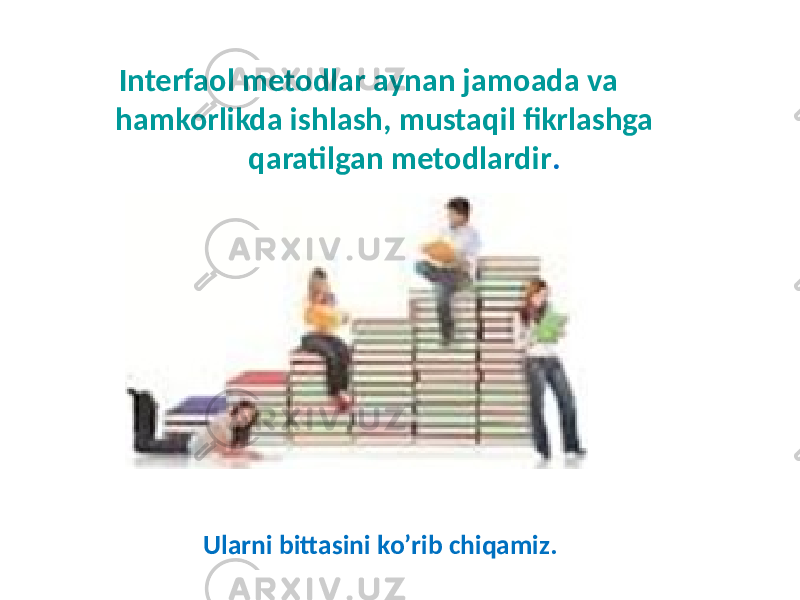  Interfaol metodlar aynan jamoada va hamkorlikda ishlash, mustaqil fikrlashga qaratilgan metodlardir . Ularni bittasini ko’rib chiqamiz. 