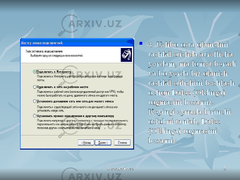 www.arxiv.uzwww.arxiv.uz 55 3. Ushbu usta ulanishni tashkil etishda atroflicha yordam , ma&#39;lumot beradi va bu yerda biz ulanish tashkil etilishini boshlash uchun Dalee (Oldinga) tugmasini bosamiz. Keyingi oynada birinchi uslubni tanlab, Dalee (Oldinga) tugmasini bosamiz. 