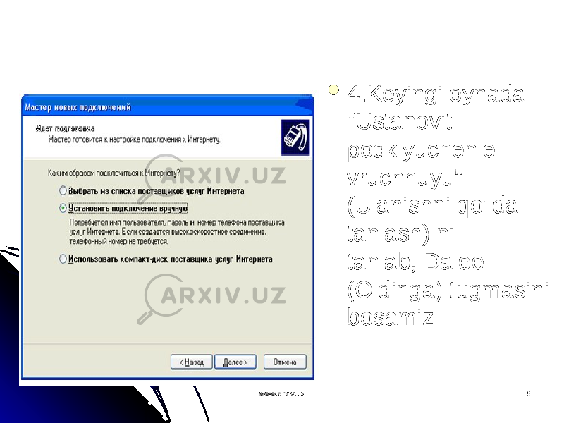 www.arxiv.uzwww.arxiv.uz 66 4.Keyingi oynada 4.Keyingi oynada &#34;Ustanovit &#34;Ustanovit podklyuchenie podklyuchenie vruchnuyu&#34; vruchnuyu&#34; (Ulanishni qo&#39;lda (Ulanishni qo&#39;lda tanlash) ni tanlash) ni tanlab, Dalee tanlab, Dalee (Oldinga) tugmasini (Oldinga) tugmasini bosamiz bosamiz 