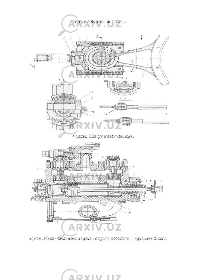  3-расм. Бургилаш насоси. 4-расм. Шатун механизмлари. 5-расм. Икки томонлама харакатланувчи насоснинг гидравлик блоки. 