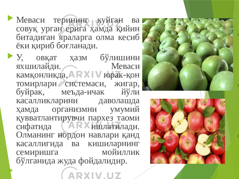  Меваси терининг куйган ва совуқ урган ерига ҳамда қийин битадиган яраларга олма кесиб ёки қириб боғланади.  У, овқат ҳазм бўлишини яхшилайди. Меваси камқонликда, юрак-қон томирлари системаси, жигар, буйрак, меъда-ичак йўли касалликларини даволашда ҳамда организмни умумий қувватлантирувчи пархез таоми сифатида ишлатилади. Олманинг нордон навлари қанд касаллигида ва кишиларнинг семиришга мойиллик бўлганида жуда фойдалидир.  