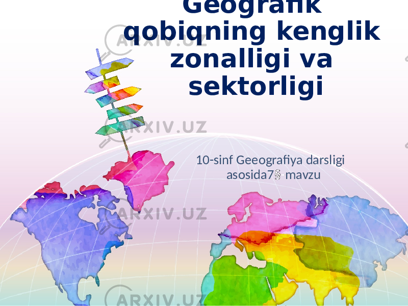 Geografik qobiqning kenglik zonalligi va sektorligi 10-sinf Geeografiya darsligi asosida7 § - mavzu 