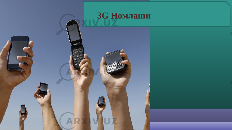 3G Номлаши 