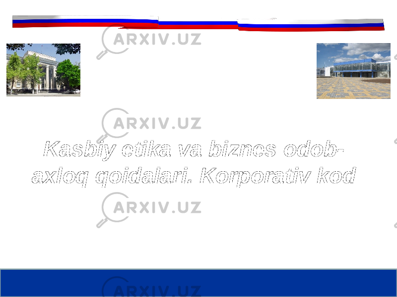 Kasbiy etika va biznes odob- axloq qoidalari. Korporativ kod 