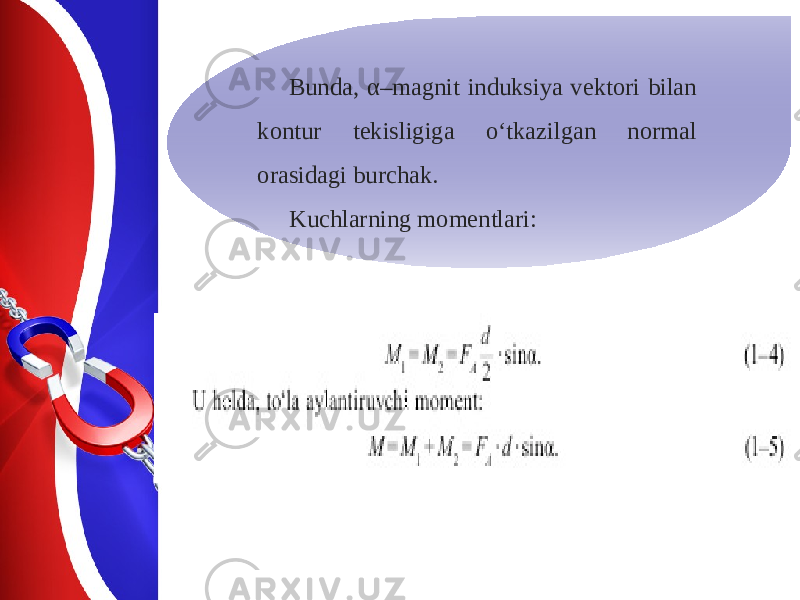 Bunda, α– magnit induksiya vektori bilan kontur tekisligiga o‘tkazilgan normal orasidagi burchak. Kuchl а rning m о m е ntl а ri: 