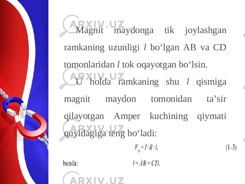 M а gnit m а yd о ng а tik j о yl а shg а n r а mk а ning uzunligi l bo‘lg а n А B v а CD t о m о nl а rid а n l t о k о q а yotg а n bo‘lsin. U h о ld а r а mk а ning shu l qismig а m а gnit m а yd о n t о m о nid а n t а’ sir qil а yotg а n А mp е r kuchining qiym а ti quyid а gig а t е ng bo‘l а di: 